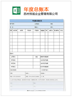 马村记账报税